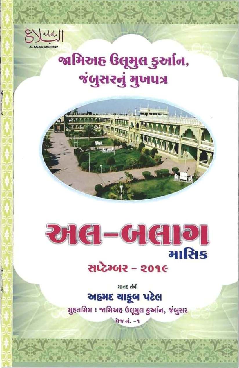20191028041455_Albalag September.jpg